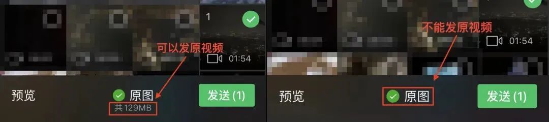 微信可以发原视频了，画质几乎无压缩