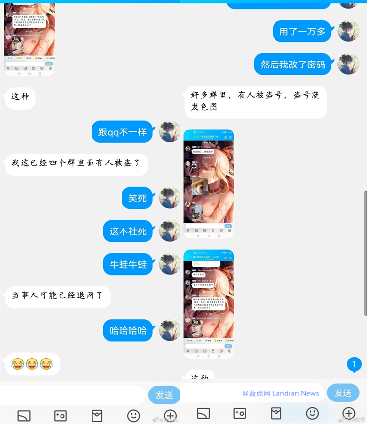 腾讯QQ大规模解封