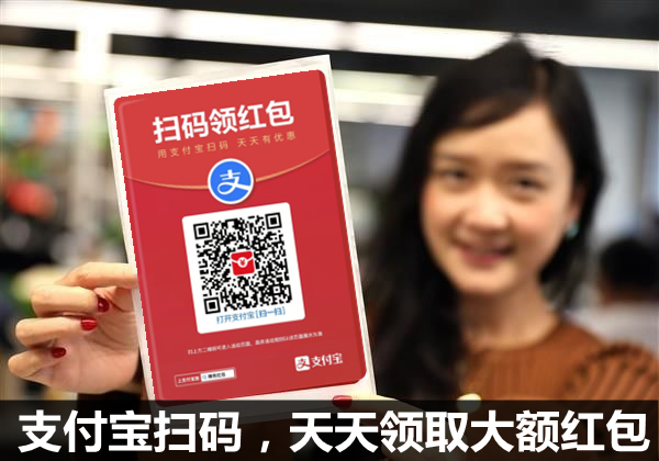 支付宝天天领大额红包